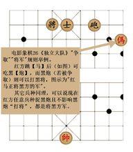 電影象棋