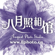 北京八月照相館