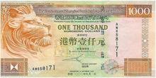 滙豐銀行在1993年至2002年發行的香港1000元紙幣