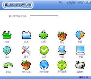 QQ全能通精靈