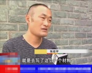 張宏宇[安徽被狗咬傷女子李娟的男友]