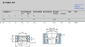 SKF52205推力球軸承