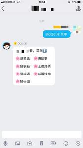 QQ小冰