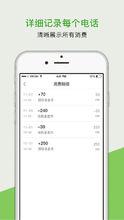 電話錄音[電話錄音電子取證APP]