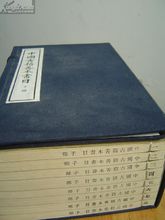 中國古籍善本書目 子部