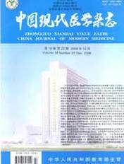 《中國現代醫學雜誌》