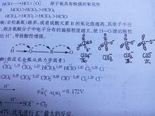 各氧化態氯酸的空間構型圖及其各電勢