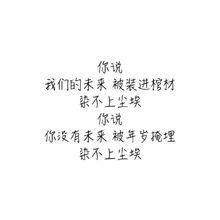 棺木[馬頔演唱的歌曲]