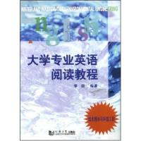 大學專業英語閱讀教程給水排水與環境工程