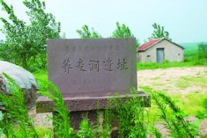 蕎麥澗遺址