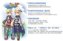 雙星物語OL