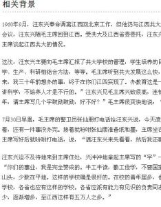 《給江西共產主義勞動大學的一封信》