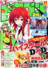 DRAGON MAGAZINE 2014年11月號