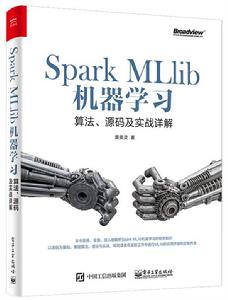 Spark MLlib機器學習：算法、源碼及實戰詳解