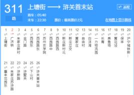 蘇州公交311路