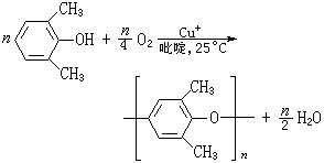 氧化偶合聚合