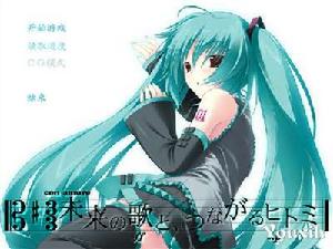 初音未來-注視著你瞳里未來的歌謠