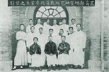 1916年農商部地質研究所教員與畢業生