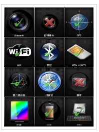 Android檢測中心