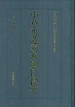 史記[司馬遷著紀傳體歷史著作]