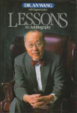 王安自傳《教訓》(Lessons)