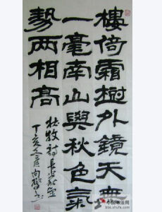 《長安秋望》[杜牧詩詞]