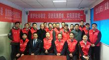 中國愛國主義志願者協會
