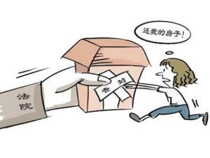 查封登記