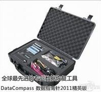 效率源DATACOMPASS企業版