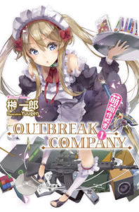 萌萌侵略者OUTBREAK COMPANY[榊一郎原作的輕小說]