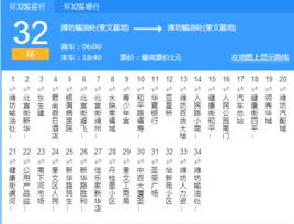 濰坊公交環32路