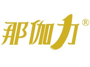 那伽力品牌logo