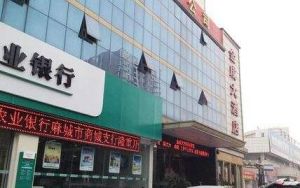 麻城金成大酒店