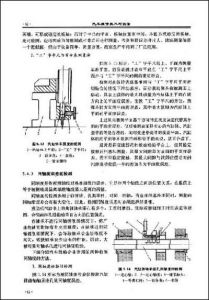 《21世紀全國高等院校大機械系列實用規劃教材：汽車維修技術與設備》