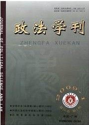 《政法學刊》