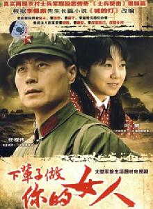 下輩子做你的女人[2008年中國上映影片]