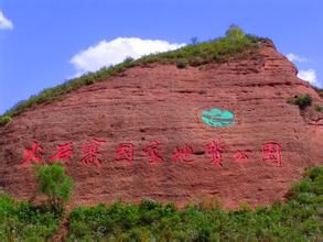 寧夏西吉火石寨國家地質公園