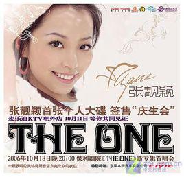 theone[張靚穎音樂專輯]