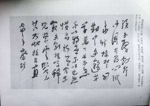 《西北師範大學賦》之十二