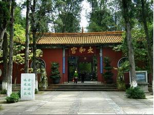 金殿森林公園