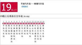 綿陽公交19路