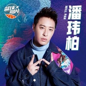 winner[《籃球大唱片》鬥志主題曲]