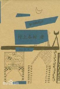 遠方的鼓聲[2011年上海譯文出版社出版圖書]