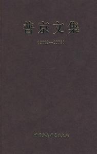 張樹華[中國社會科學院政治學研究所所長]