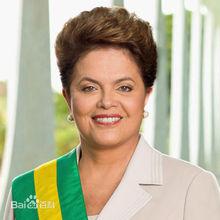 巴西聯邦共和國總統羅塞夫