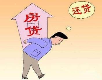 房奴