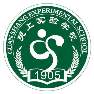 關上實驗學校