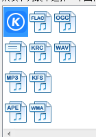 音頻格式圖示