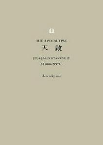 天啟[2007年A.J.ALEX編著的中篇小說]