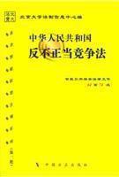 深圳實施《中華人民共和國反不正當競爭法》規定